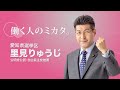 愛知選挙区_里見りゅうじ【政見放送】