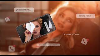 Смотреть клип Татьяна Котова - Отпускай (Премьера Песни, 2023)