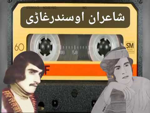 The World Beautiful Song Old Singer Abdullah Jan Qandahary
