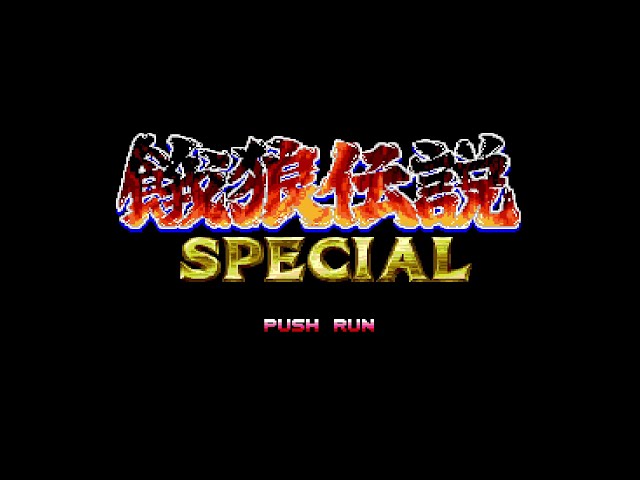 餓狼伝説SPECIAL (FATAL FURY SPECIAL). [PCE Arcade Card CD ROM