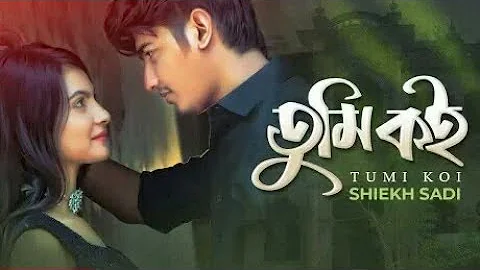Tomi Koi | Shaik Sadi | Official Music Video | Bangla New Song.