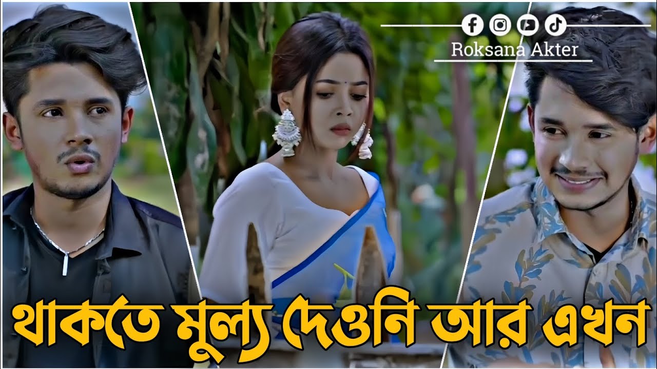 থাকতে মুল্য দেওনি আর এখন | Sakib Siddique | Arohi Mim | Sad Love Story | Bangla New Natok 2025
