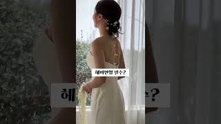 스튜디오 촬영 헤어변형 필수?! 필수✨#결혼 #결혼준비 #웨딩 #웨딩스타그램 #스튜디오촬영 #웨딩촬영 #헤어변형 #헤어꽃장식