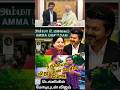 விஜயிடம் 5 நிமிடம் பேசிய மோடி #tamil #yt #shorts #short #viralvideos #trending #ytshorts #motivation