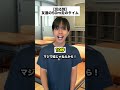 皆んなの50m走のタイム教えて! #コントチャンネル #shortvideo #subscribe #shorts