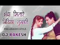 Chanda sitare bindiya tumhari  pro aradhi mix  dj rakesh murbad