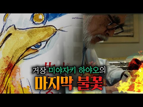 걸작? or 망작? 미야자키 하야오의 '그대들 어떻게 살 것인가' 도대체 어떤 내용일까?