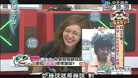 2014.09.24大学生了没完整版　同学！你怎么太不像了！ - 天天要闻