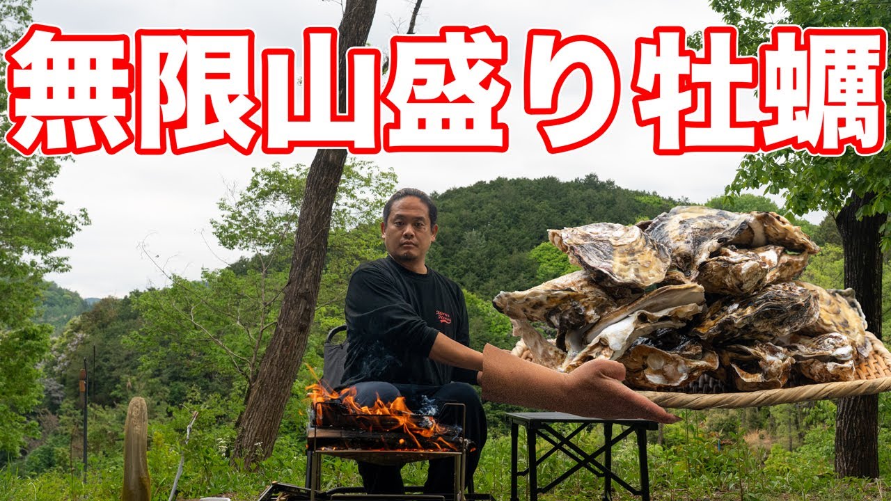 キャンプ飯レシピ この牡蠣料理は知らないと損です キャンプ飯