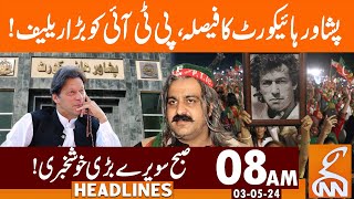 Big Relief for PTI | News Headlines | 08 AM | 03 May 2024 | GNN