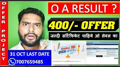 O LEVEL RESULT UPDATE | PROJECT OFFER LAST DATE 31 OCTOBER | जल्दी सर्टिफिकेट चाहिये ओ लेवल का