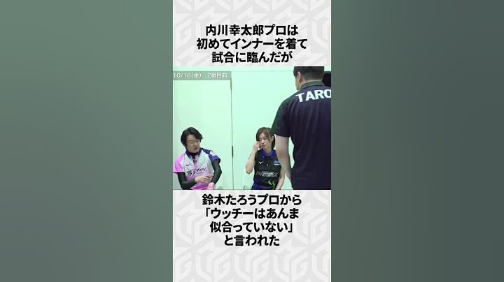【Mリーグ】内川幸太郎の面白いエピソード6選！part3 #Shorts #Mリーグ #内川幸太郎