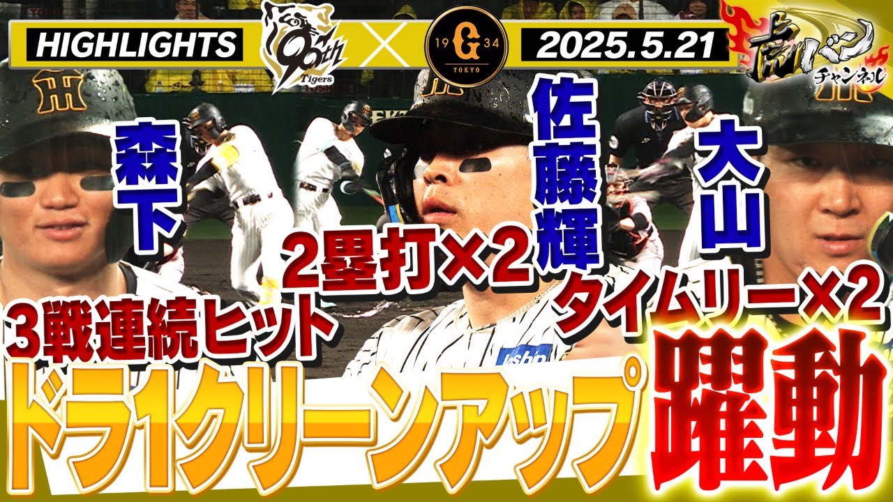 伝統の一戦☆巨人×阪神 5/5 月・祝 ペア 2枚 3塁側 内野 スカイシートC 