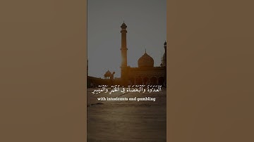 ‎القارئ: سعود الشريم السورة: المائدة (90-91) ‎اللهم صل و سلم على محمد
