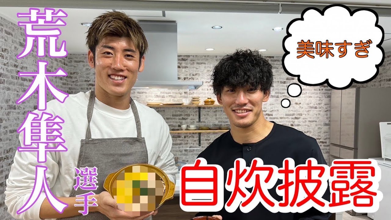 【料理企画】プロサッカー選手の自炊はどんなもんだ！