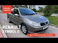 Renault Symbol 2011 74000км 1 владелец