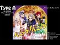 Purple Stone「パニックパニック!」 全曲紹介