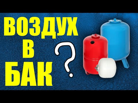 Видео: Каква е причината въздушните резервоари да се източват?