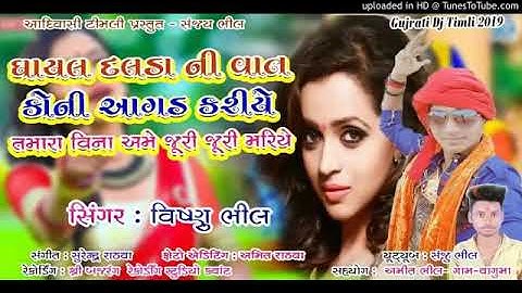 new timli 2019 Raju patel mp(12)