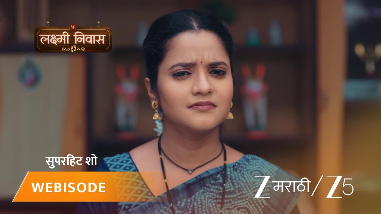 LAKSHMI NIWAS | आजींनी सांगितली महादेवाच्या परंपरेची गोष्ट!