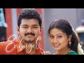 Aaha enbargal adada enbargal || vaseegara movie song || whatsapp status || tamil love status ||