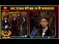 Mc stan aka altaf shaikh wins bigg boss 16  bb 16 winner  grand finale