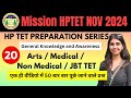 HP TET NOVEMBER 2024 | General Knowledge | PART 20 | The Vani Classes