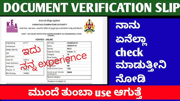 What do I check in this document verification slip || ನನ್ನ ಸಲಹೆಯನ್ನು follow ಮಾಡಿ ನೋಡಿ