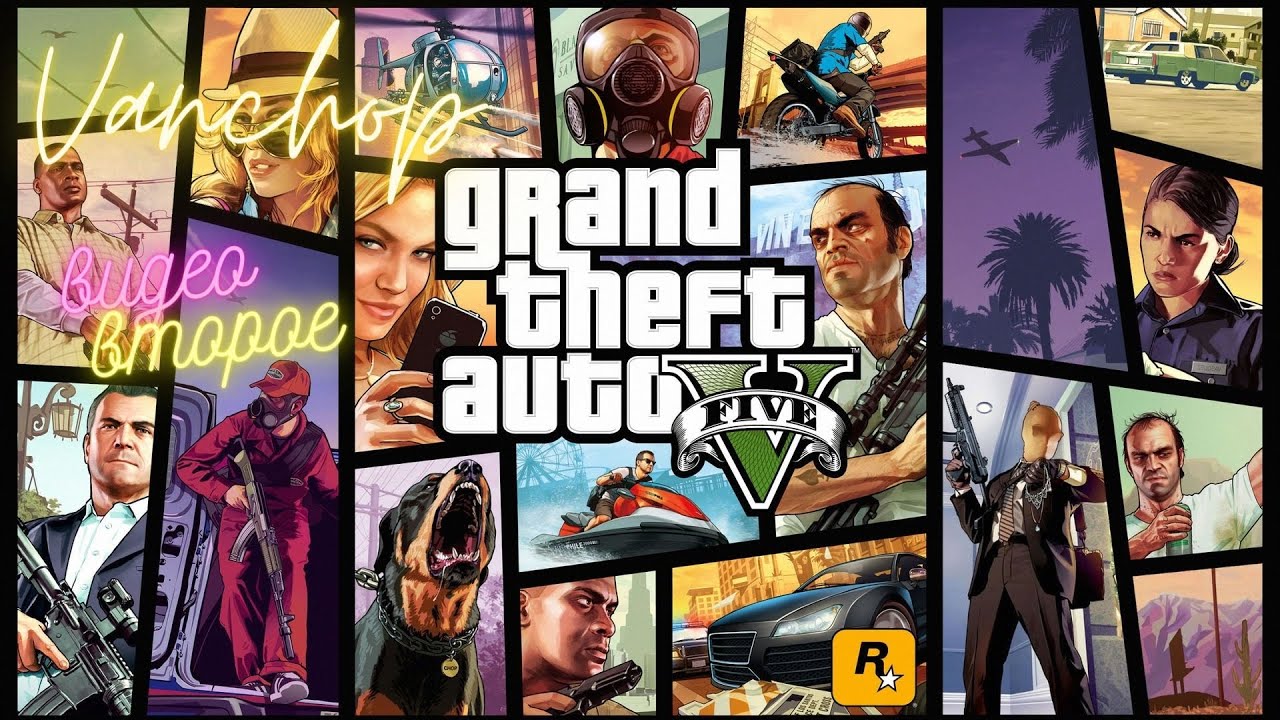 Vanchop в GTA V! ПРОХОЖУ ВПЕРВЫЕ. Видео второе.