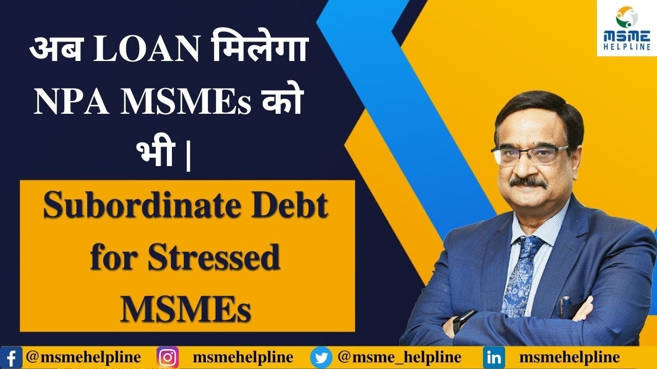 अब LOAN मिलेगा NPA MSMEs को भी | Subordinate Debt for Stressed MSMEs