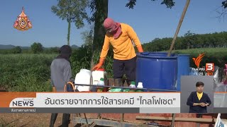 อันตรายจากการใช้ 