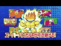 100%パスカル先生 完璧ペイントボンバーズ(3DS)体験版CM