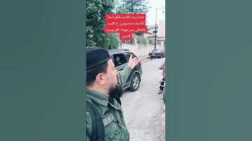حارة بيت الاسد بالقرداحة للاسف محسوبين ع الاسد بالحكى بس بيوت فقر وبيت قصور سوريا دمشق Shorts 