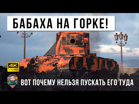 Видео: Вот, что бывает когда БАБАХА занимает эту точку! Нереальные фугасные пробития в World of Tanks!!!