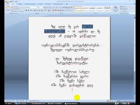Odnoklassniki.Ru - ზე რეგისტრაცია..