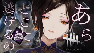 【DbD】キラーリベンジ。時々サバ缶【白雪 巴/にじさんじ】