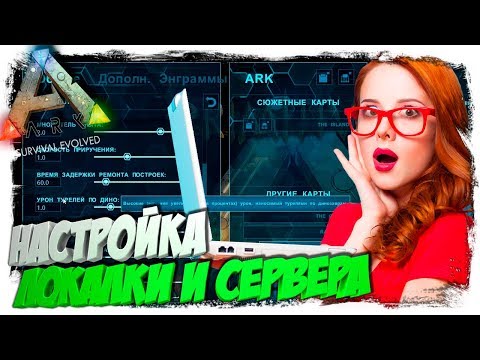 Видео: Включването на Ark PS4-Xbox One крос-игра 