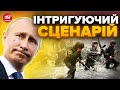 🤯З’явився ШОКУЮЧИЙ ПРОГНОЗ війни в Україні
