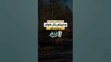 يافرقة التلبيس لاحييتم أبدا وحييتم بكل هوان من نونية ابن القيم فذكر الدعوية نونية ابن القيم 