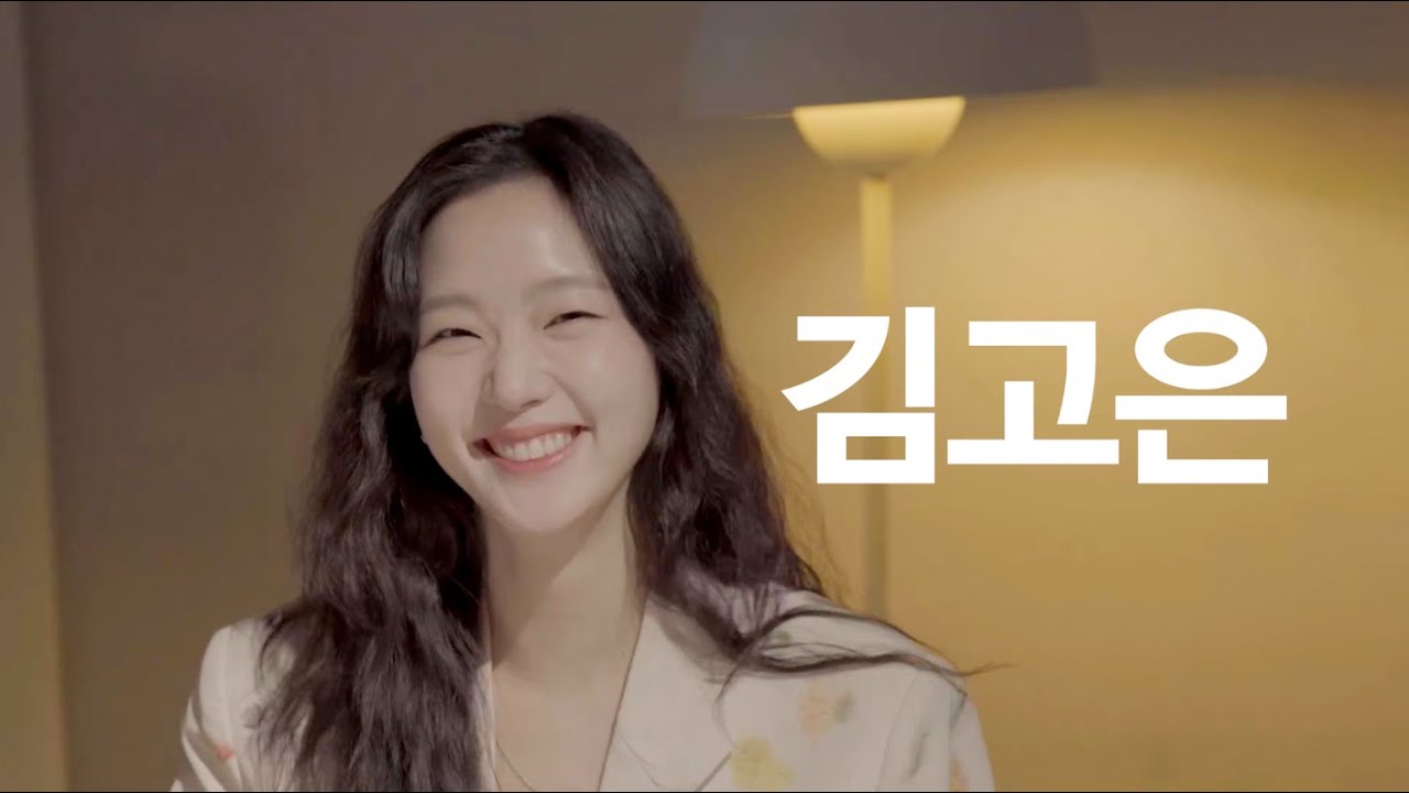 [SUB] 배우 김고은이 말하는 '슬럼프를 이겨내는 방법' [어글로리 ep.01]