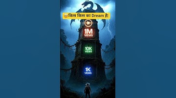 🥹किस किस का Dream है| #music #viral #trending