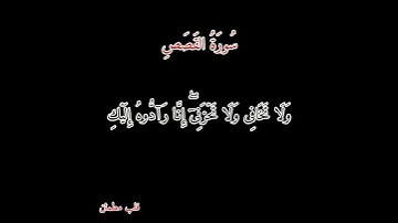 تلاوة مؤثرة للشيخ ياسر الدوسري