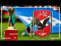 رابطة الأندية مشاركة الأهلي في كأس العالم للأندية وأمم افريقيا سبب في تعديل شكل الدوري الجديد 