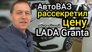 : ""    LADA Granta -   