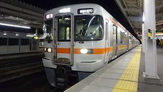 【平日朝夕のみ‼️愛環直通】313系普通瀬戸口行き　高蔵寺駅発車