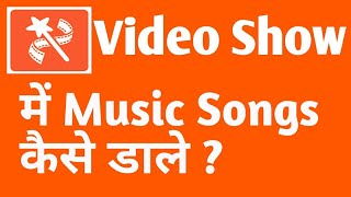 How to add music song in Video Show app in Hindi screenshot 5