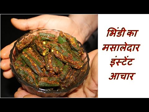 वीडियो: अचार कैसे बनाएं: आसान बनाने के लिए स्टेप बाय स्टेप फोटो रेसिपी Recipes