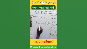 clock reasoning || Clock reasoning tricks in hindi | time test clock #shorts #learning #easy #tricks