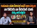 శతమానం భవతి సీరియల్ ఆఫర్ అలా వచ్చింది | Special Interview With Yours Neelima | Telugu Interviews