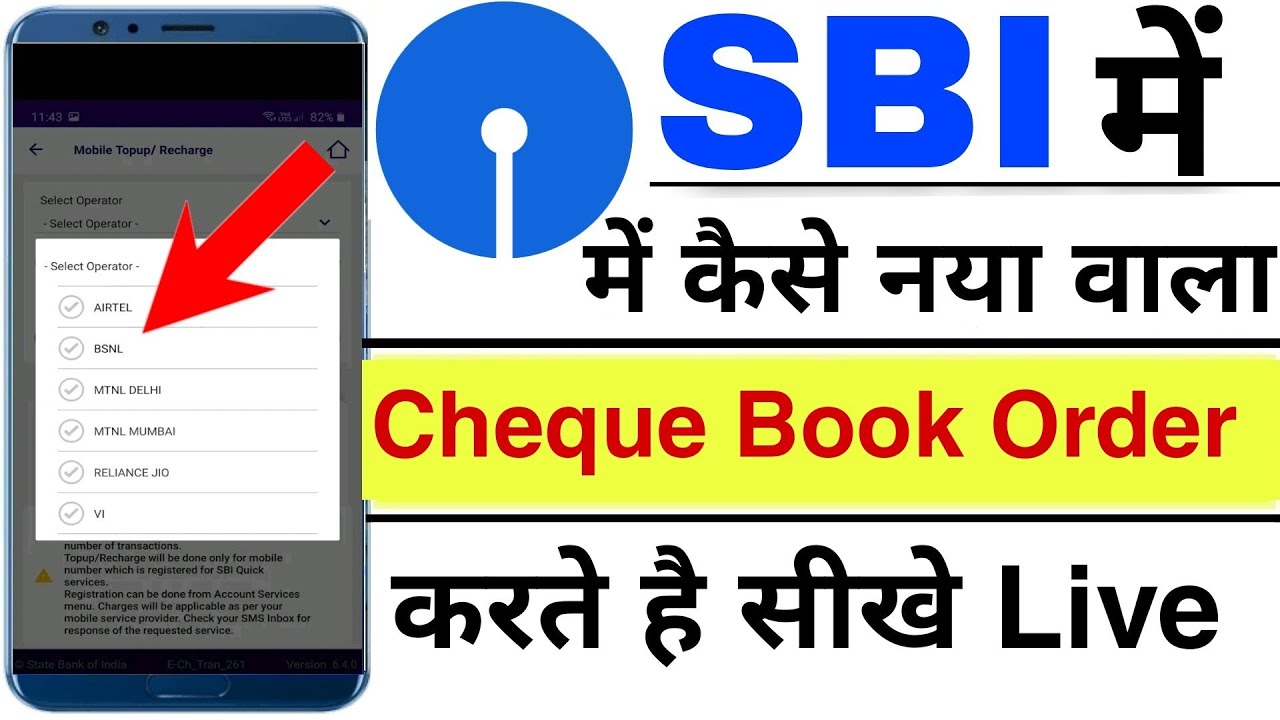 Sbi Me New Cheque Book Order Kaise Kare How To Order Cheque Book In sbi-me-new-cheque-book-order-kaise-kare-how-to-order-cheque-book-in